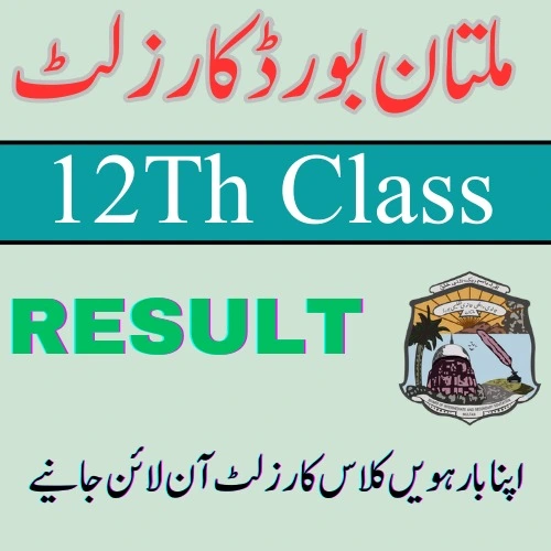 12th Class Result 2023 Multan Board