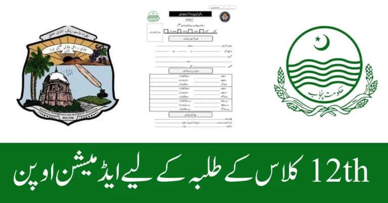 BISE Multan Board Intermediate FA FSC ICS Admission Form 2024