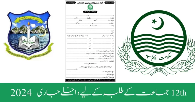 BISE AJK FA FSc Second-year Admission Form Schedule 2024