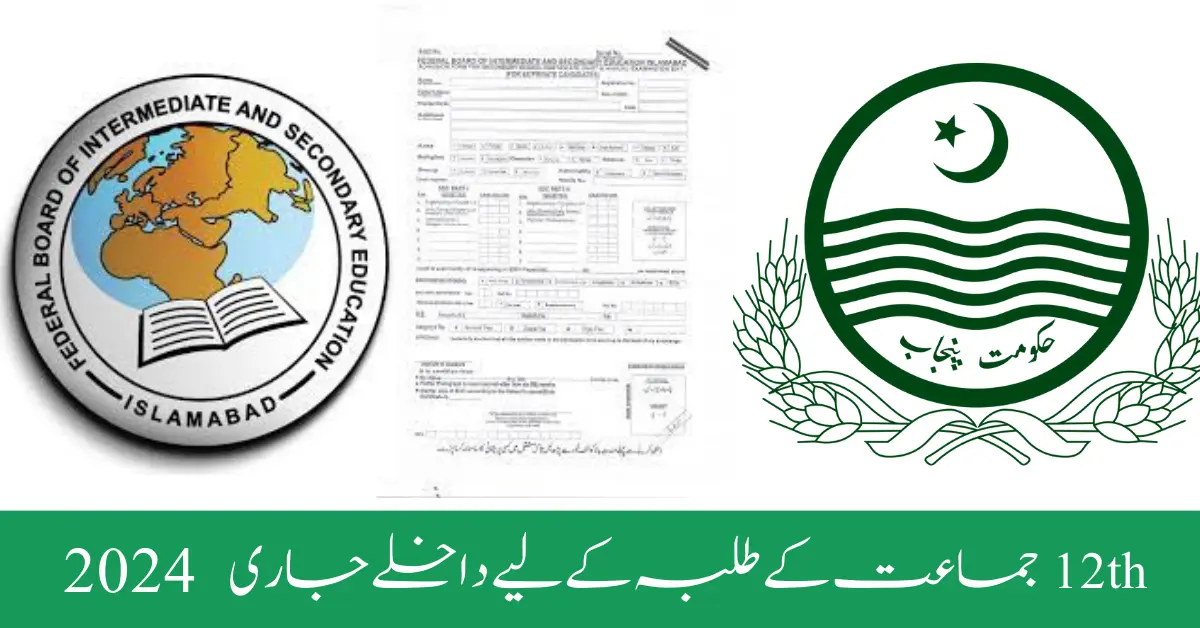 BISE Federal Board 12th Class  FA FSc Admission Form Schedule 2024