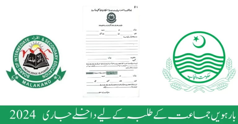 BISE Malakand second-year admission 2024 FA, FSC, ICS, Form