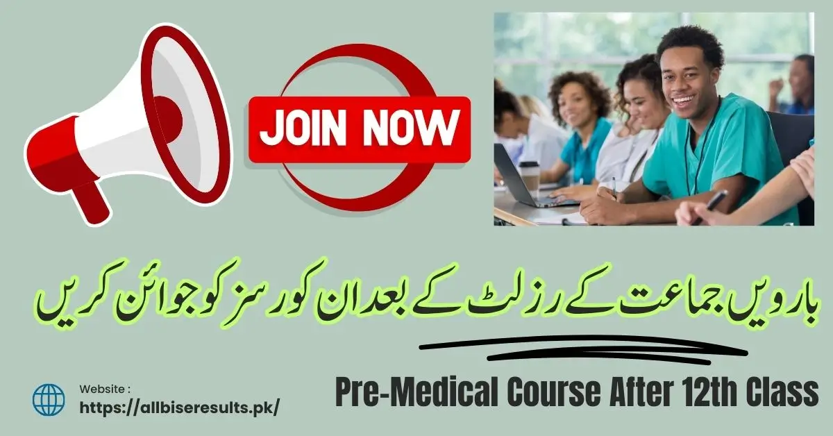 Pre-Medical Course After 12th Class Result 2024 Latest Information