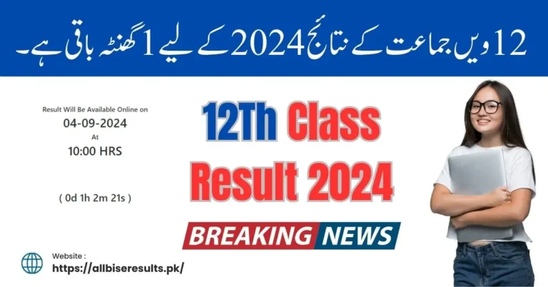 1 Hour Left For 12Th Class Result 2024 Latest Update 2024