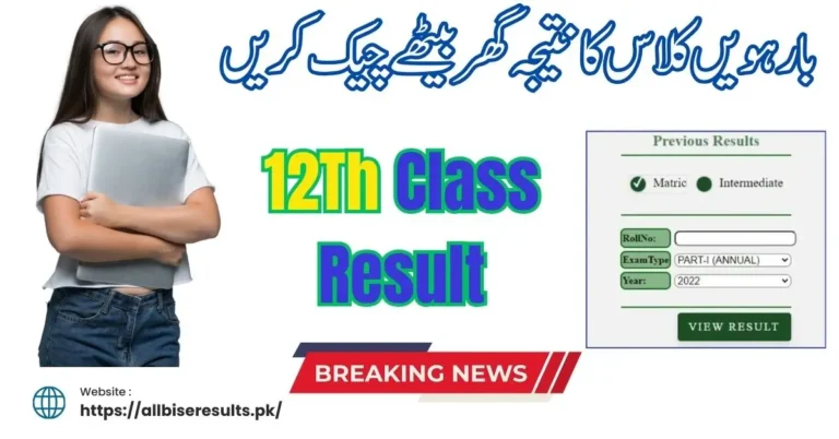 12Th Class Result 2024 Date Check Online Latest Update