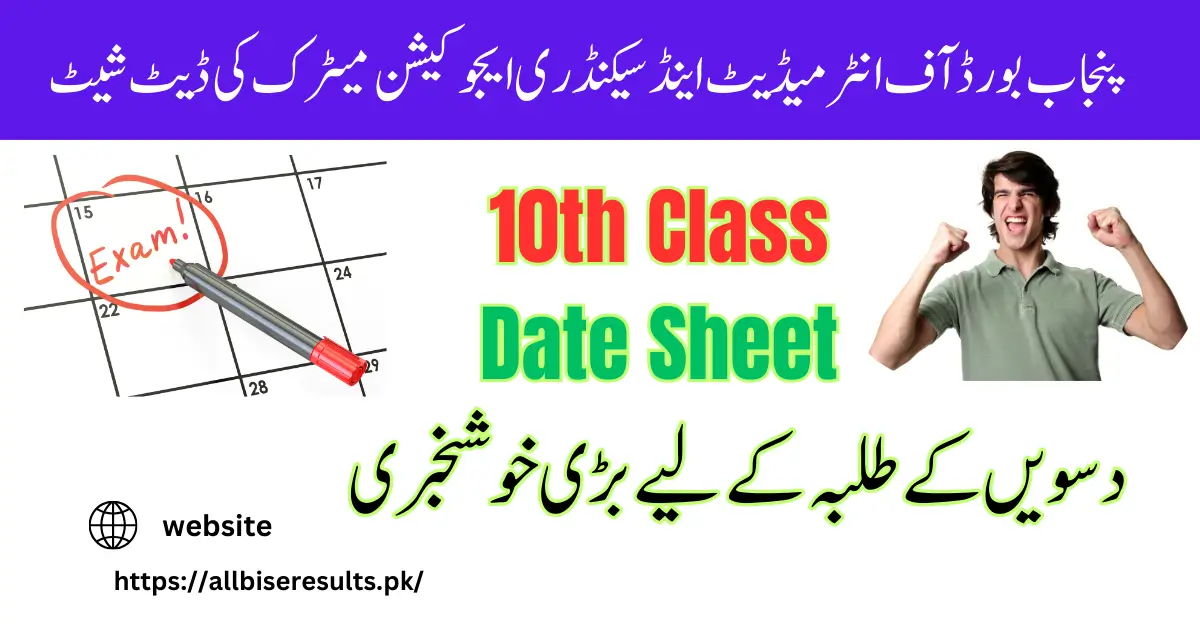 Matric Date Sheet